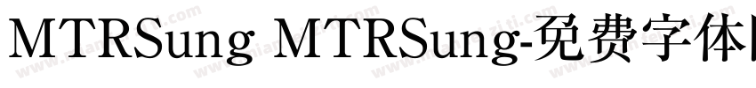 MTRSung MTRSung字体转换